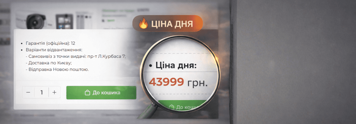 Ціни, які ти шукаєш, вже тут!